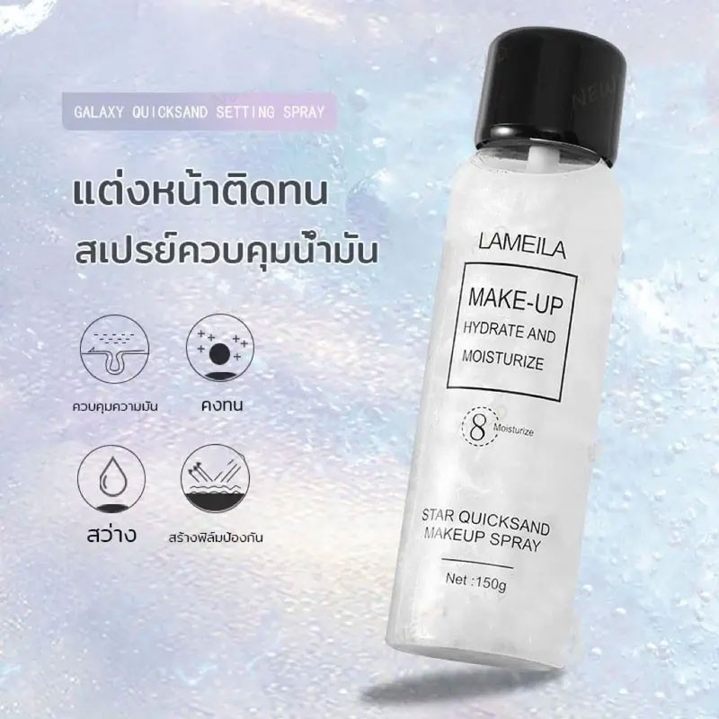 สเปรย์แต่งหน้าแบบสตรีมเมอร์ สเปรย์น้ำแร่แบบเงา สเปรย์ล็อคเครื่องสำอาง - รูปที่ 3