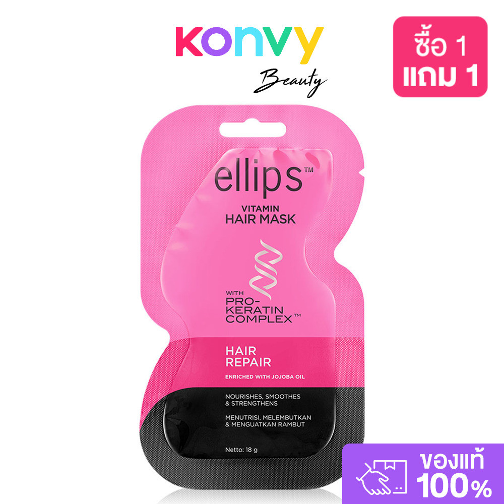 Ellips Hair Mask - Hair Repair 18g.