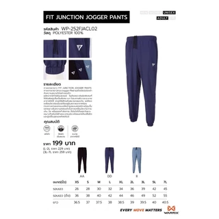 กางเกงขายาว ผ้าร่ม Fit Junction Jogger Pants ขาจั๊ม ทรงสปอร์ต ผ้านุ่มสบาย ระบายอากาศ รหัส WP-252FJACL02