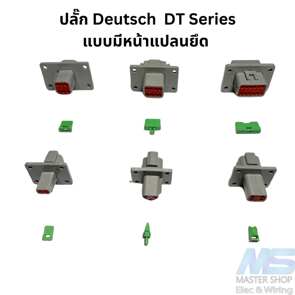 ปลั๊ก Deutsch  DT Series แบบมีหน้าแปลน เฉพาะฝั่งตัวผู้