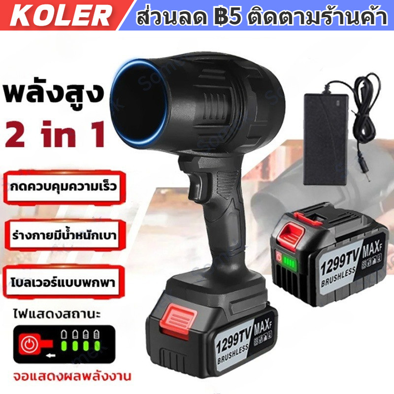 พัดลมเทอร์โบเจ็ท5000W พัดลมเจ็ท เครื่องเป่าลมไร้สาย เครื่องเป่าลมไฟฟ้า Thrust แบบพกพาฝุ่น พัดลม jet fan พัดลมเทอร์โบพกพา