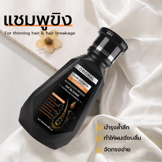 แชมูพู DHT แชมพูปลูกผม250ml ถนอมเส้นผม แชมพูสระผม แฮร์เซรั่มของแท้ ส่วนผสมจากธรรมชาติ ขิง ถนอมเส้นผม ถนอมเส้นผ