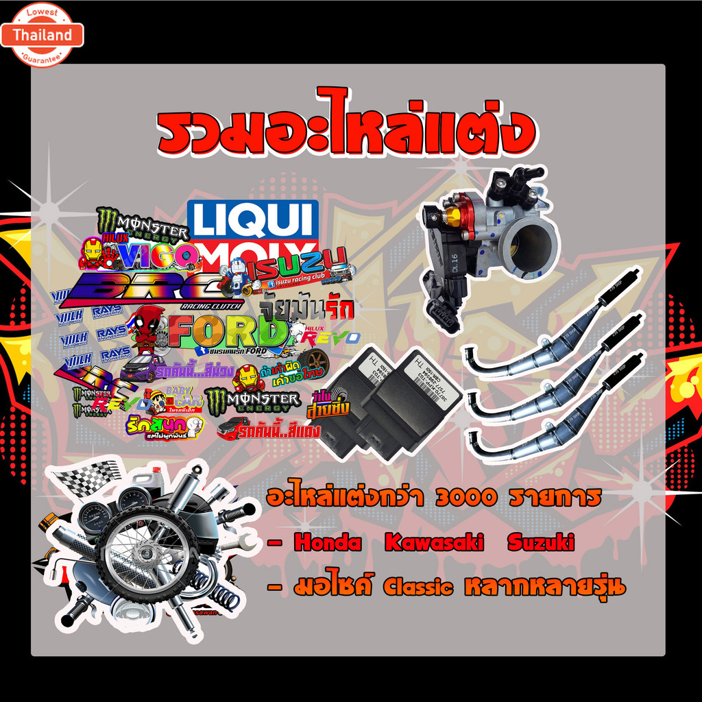 แหวนเฟืองสตาร์ททางเดี่ยว MIO FINO NOUVO แท้ศูนย์ 1P7-E5657-00 แหวน  239 SHOP