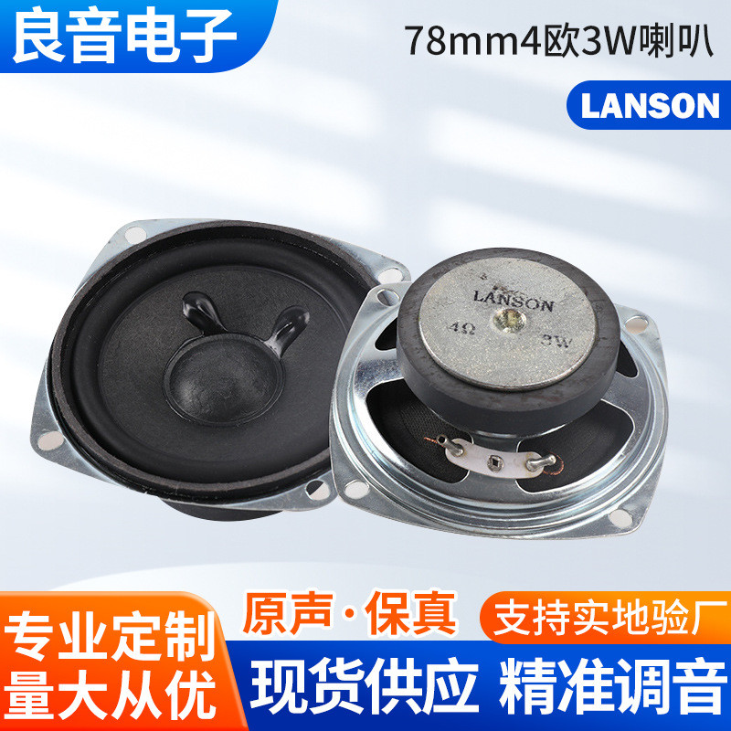 จัดหา 78mm4 Euro 3W Square Speaker Speaker 10cm Speaker Speaker Outdoor Voice Recognition Rich Sound