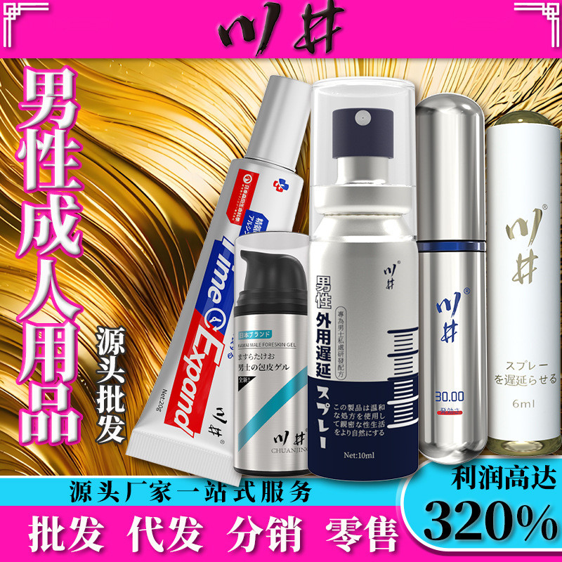 Kawai Time-Delaying Spray ติดทนนานไม่มีทันตกรรม Delay Time-Control เพิ่มหนาขยายครีมนวด jz818nx