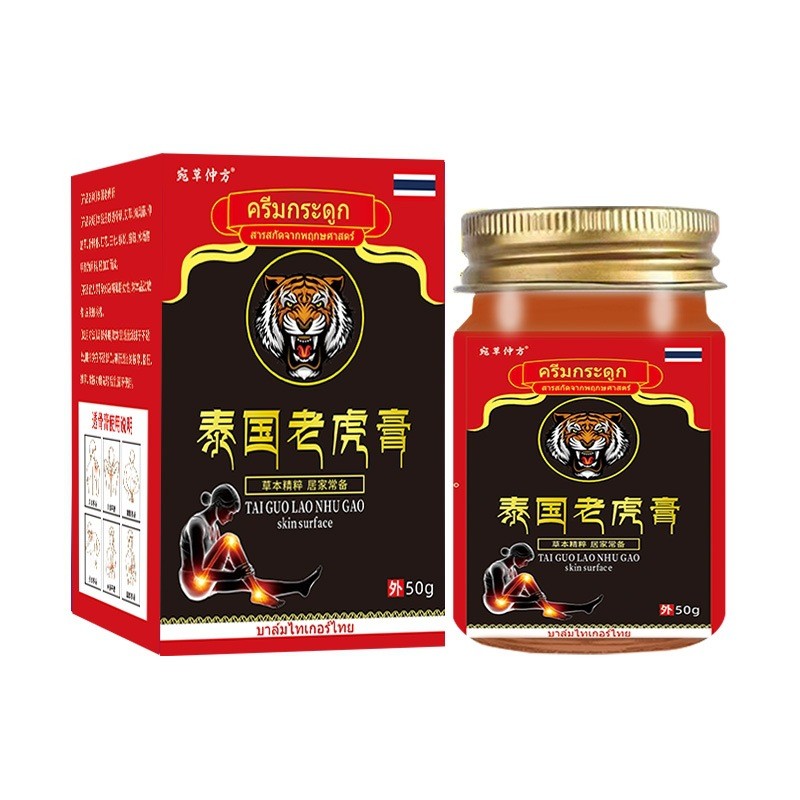 Wancao Zhongfang Thai Tiger Cream 50g818