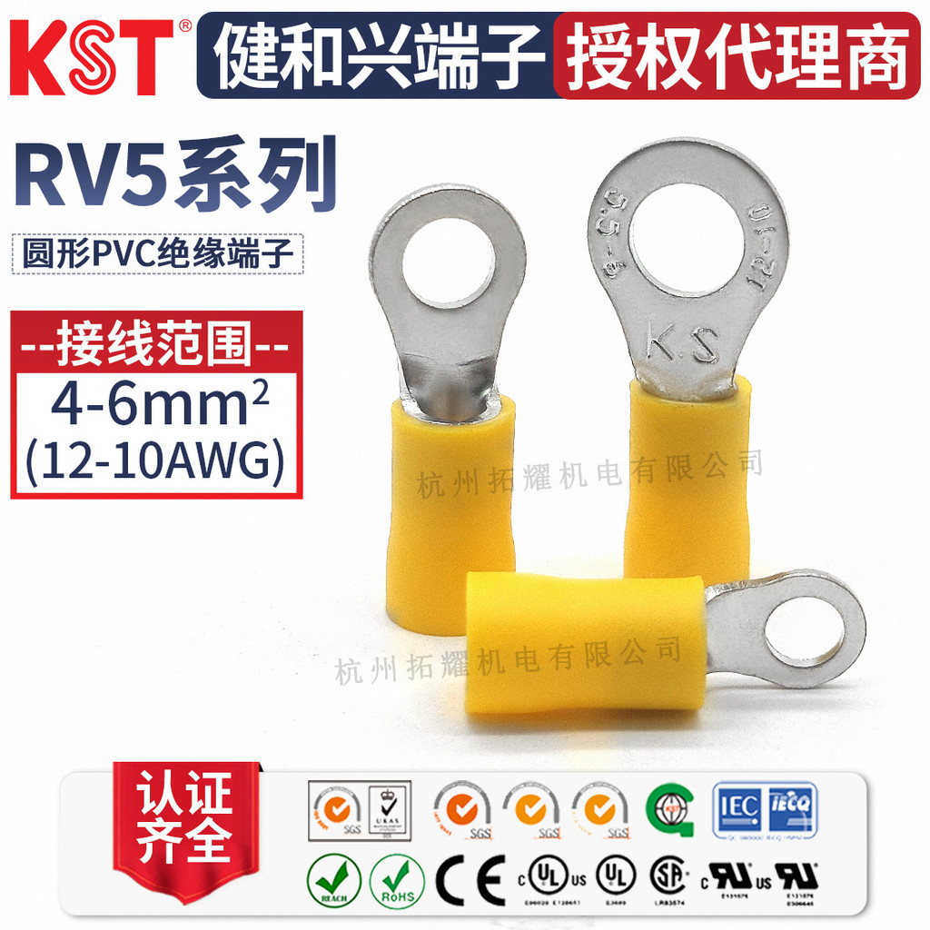 KST Jianhexing RV5-3.7/8/10/12 RVS5-4 RVL5-5 RVM5-6 เทอร์มินัล UL RoHS