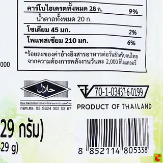 บิ๊กซี แฮปปี้ ไพรซ์ โปร ชานมปรุงสำเร็จชนิดผง 33 ก. ถุง 13 ซอง