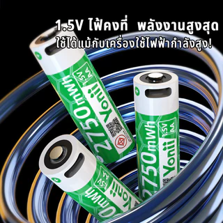 Yonii ถ่านชาร์จ AA/AAA 1.5V Type-C แบตเตอรี่ แบตเตอรี่แบบชาร์จไฟได้ แบต ถ่าน AAA/AA Li-ion Battery