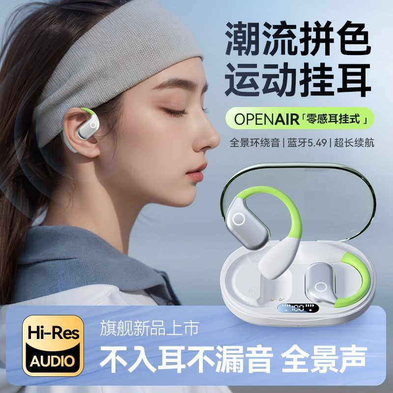 Tianlai Sound Coleson M82 Bone Conductive Ear ไร้สาย Bluet 天之跑莱Bad M82骨 ออร์แกนิก挂耳线蓝牙耳机超长 แบตเตอรี่