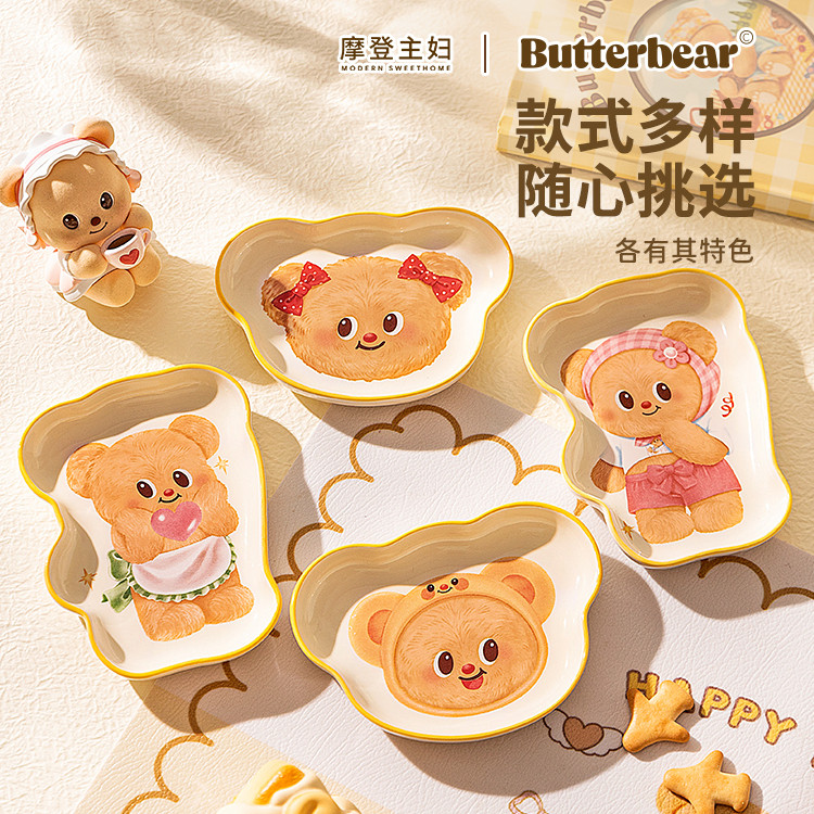 [แม่บ้านสมัยใหม่ & หมีเนย] จานจุ่มซอสถั่วเหลืองน้ําส้มสายชูจานปรุงรสจานปรุงรสจานเล็กจาน