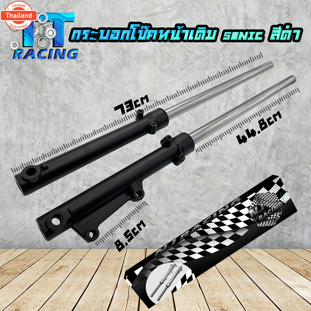 กระอกโช๊คหน้า +แกนโช๊ค SONIC, DASH, NOVA, TENA ยี่ห้อNJ RACING รัประกัน3เดือน // priceต่อ1คู่