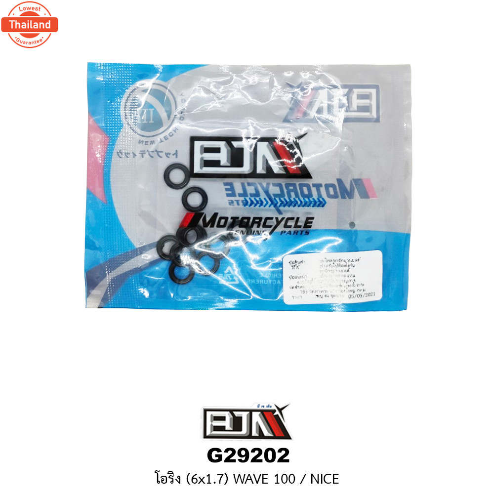 G29202 โอริง 6x1.7 WAVE 100 / NICE 1 ถุงมี 10 อัน