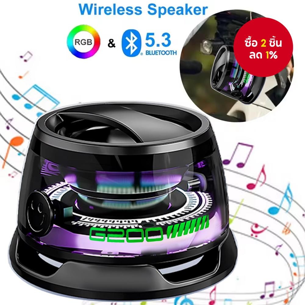 ลำโพงพกพา Mini Speaker G200 มัลติฟังก์ชัน Rgb ลำโพง Bluetooth/ที่ตั้งโทรศัพท์ แม่เหล็ก เสียง HD