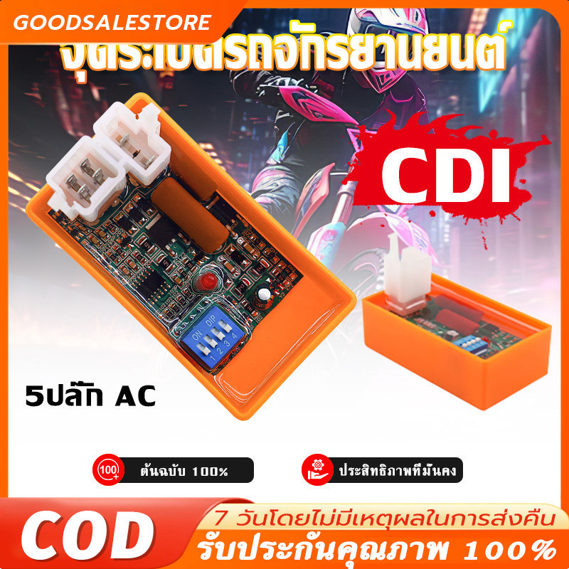 กล่องไฟแต่ง เวฟ125S WAVE125R,WAVE125S,DREAM125,WAVE125-OLD, กล่องส้มแต่ง กล่อง