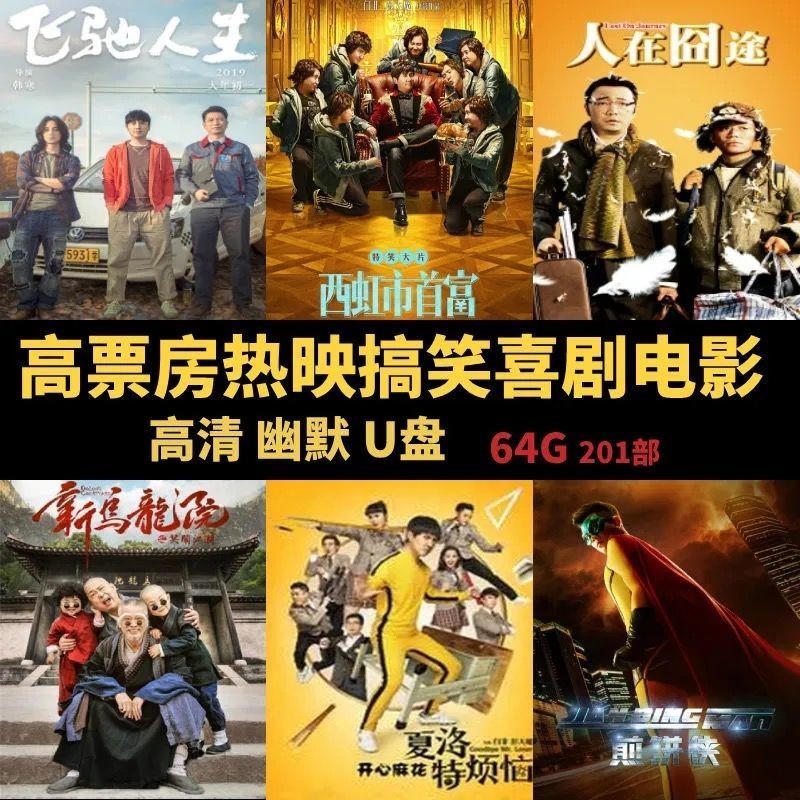 ‍ 热 High ande Lego 电影u盘手机车 yooseie机机电影仪通用MP4视柜Hot High Box Office ตลกภาพยนตร์ U Disk โทรศัพท์มือถือ