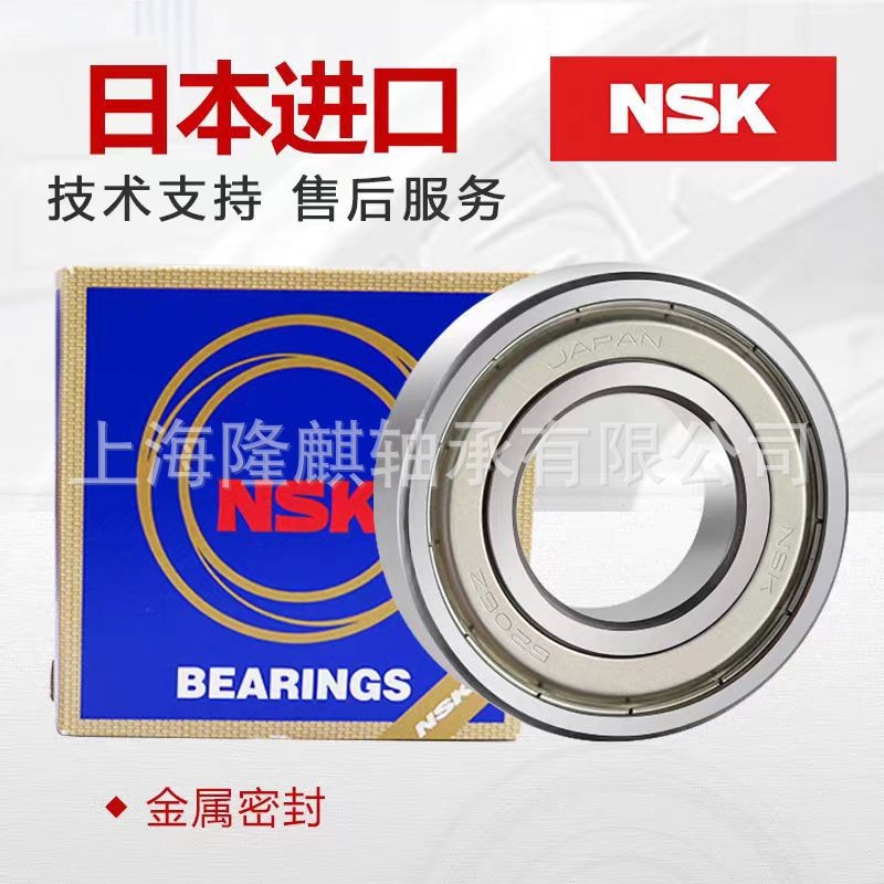 ญี่ปุ่นนําเข้า NSK Bearing ของแท้ 6300 6301 6302 6303 6304 ZZCM/DDUCM