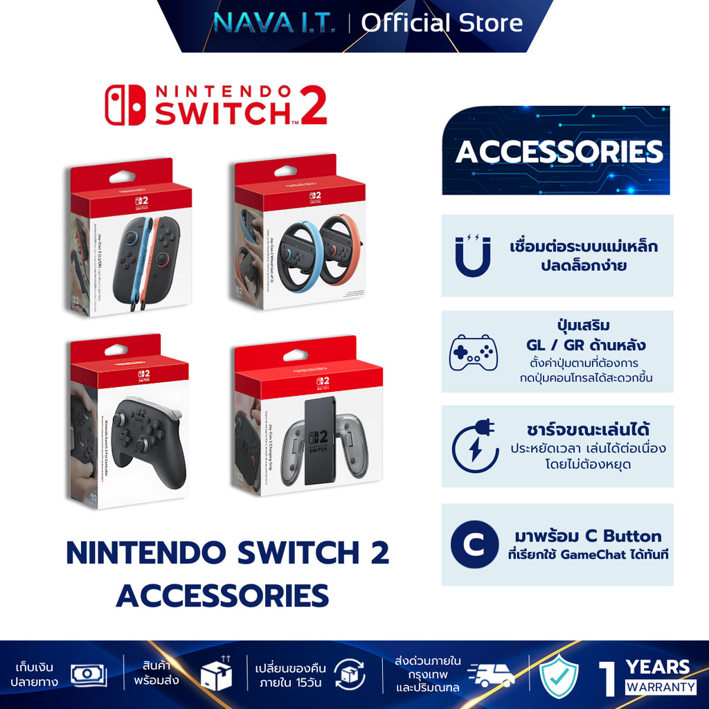 Nintendo Switch 2 : Accessories : camera / Joy Pro2 / Joy Con2 / Charging Grip รับประกัน 1 ปี