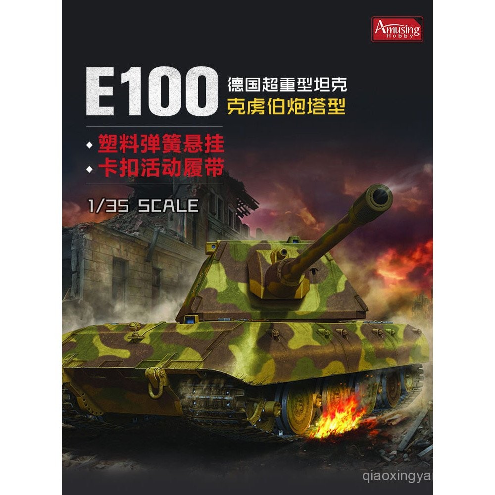 คลังสินค้าพร้อม && AH ประกอบถัง 35A015 Germany E100 Heavy Tank Captive Bo Tank Type