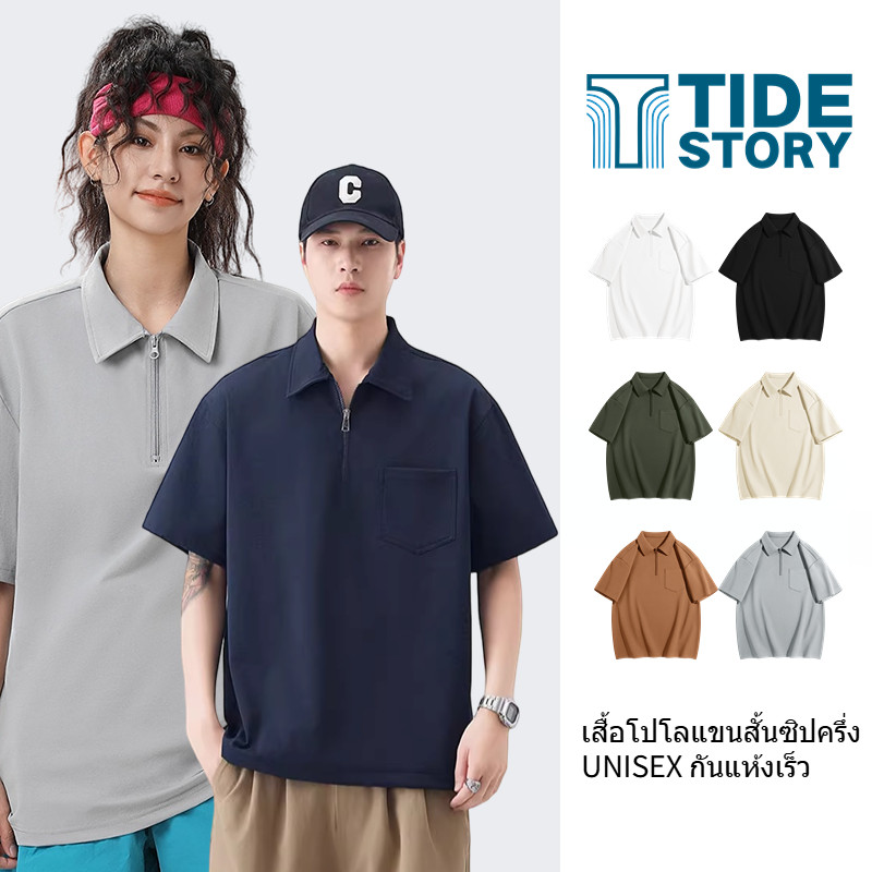 TIDE STORY 🌞 เสื้อโปโลชาย Advanced Tech ผ้าดูดซับเหงื่อ ระบายอากาศดี กันกลิ่นไม่พึงประสงค์ 5Aต้านเชื้อแบคทีเรีย ใส่เล่นกีฬา S-5XL