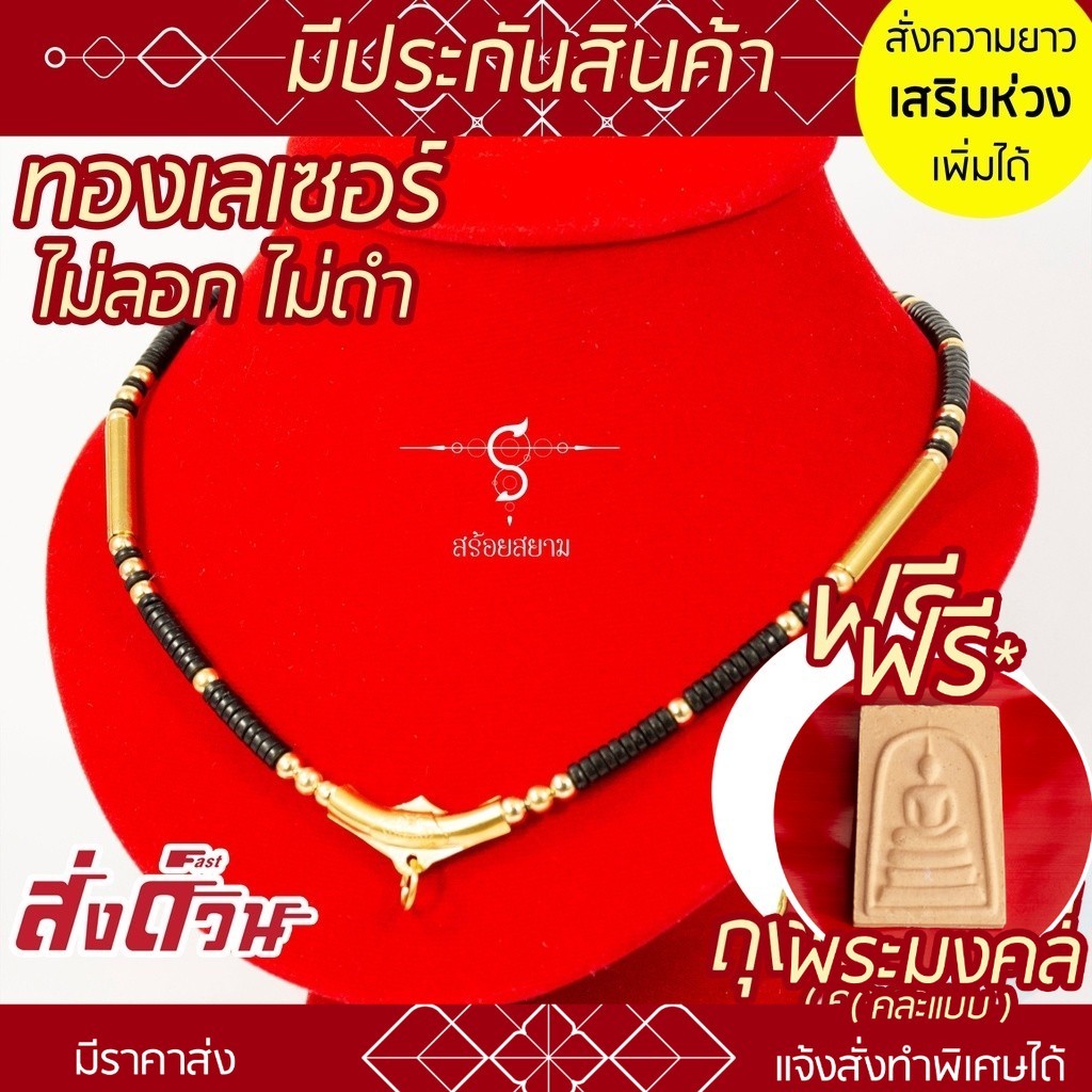 [แถมฟรี* มีใบรับประกัน] สร้อยกะลา ห้อยพระ รหัส KL69 ราหูทอง คั่นกะลาดำ เม็ดทองเลเซอร์