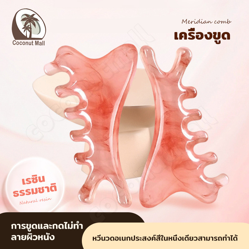 ส่งเร็ว กัวซานวดหน้า ที่นวดหน้าธรรมชาติ หินนวดสปา หินกัวซา ระชับรูขุมขน ลดริ้วรอย เครื่องนวดหน้ายกกระชับ