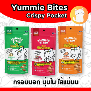 [1ซอง][แบบใหม่] Crispy Pocket Yummie Bites ขนมเเมว ขนาด 50 g…