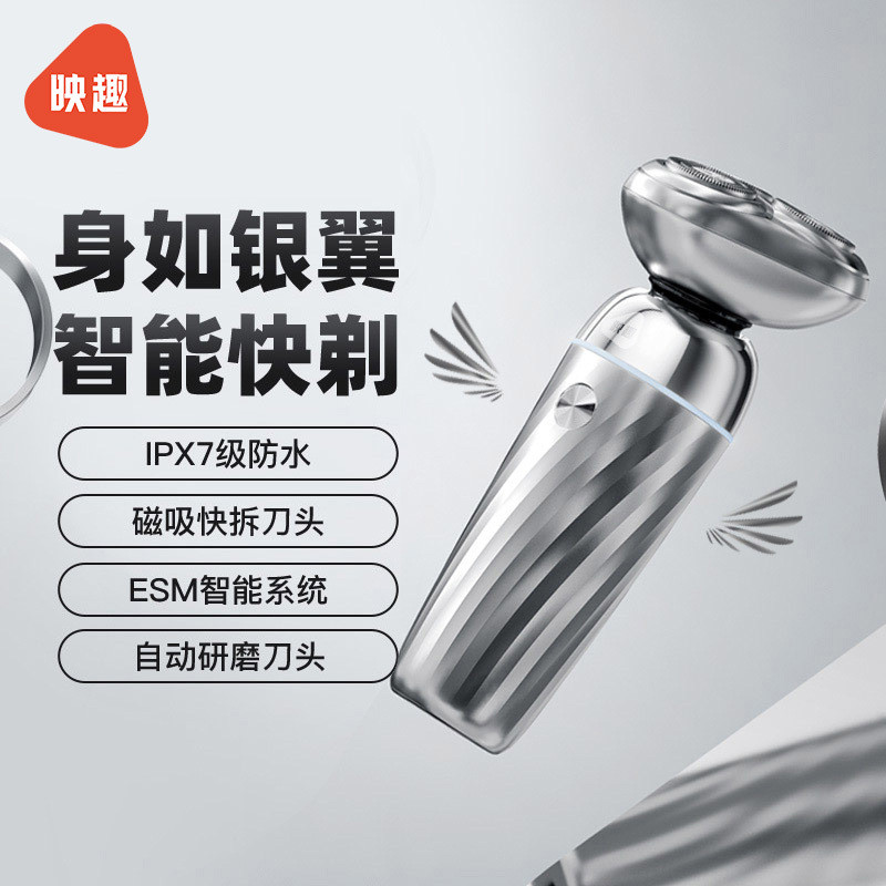 Ecologic Link Fun Silver Wing Phantom Shaver D7 เครื่องโกนหนวดไฟฟ้าแบบพกพาผู้ชายสมาร์ทแห้งเปียก