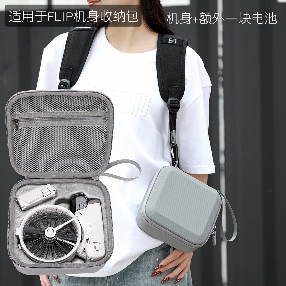 กระเป๋าเก็บของ DJI FLIP กระเป๋าเก็บของตัวกล้อง DJI FLIP กล่องเก็บของ DJI FLIP กระเป๋าตัวเดียว