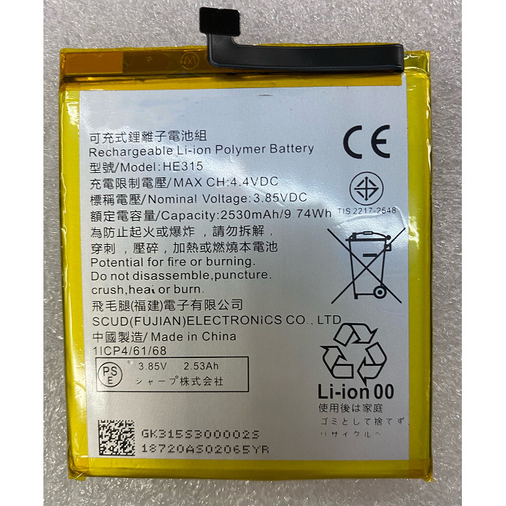 เหมาะสําหรับ SHARP SHARP AQUOS แบตเตอรี่โทรศัพท์มือถือ he315 แบตเตอรี่โทรศัพท์มือถือใหม่เอี่ยม แบตเต