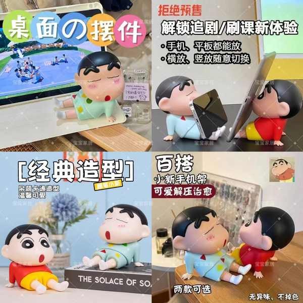 ผู้ถือโทรศัพท์น่ารัก litem desktop holder เครยอนชินจังทำมือน่ารักขาตั้งโทรศัพท์มือถือขี้เกียจดาราเน็