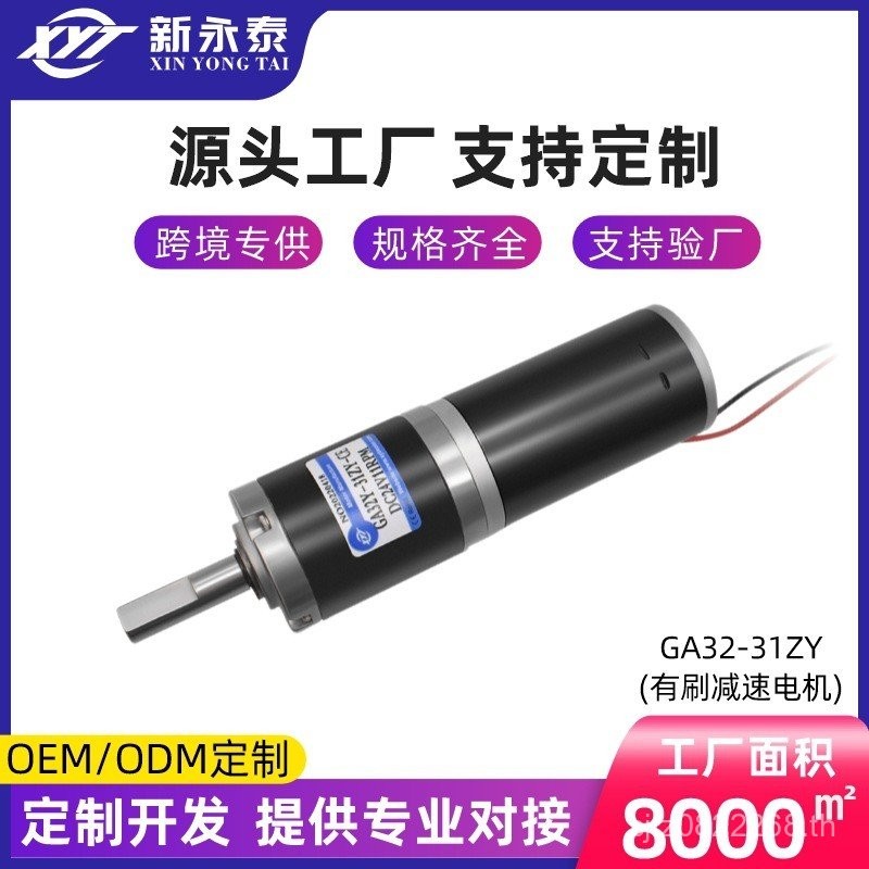 32-31zy Gear 12v24v มอเตอร์ Mini Cross-Border ปรับความเร็ว Planet Gear Reduction Micro Motor จัดหาพิ