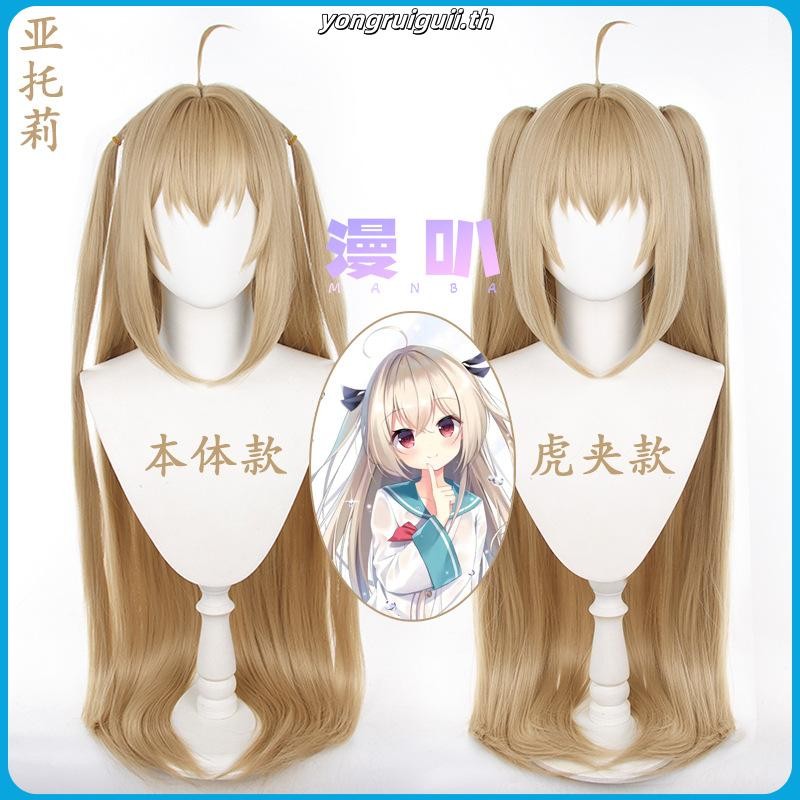 【AniHut】Asuma Toki Cosplay Wig two ver. with Bun Blue Archive Linen Heat Resistant Synthetic Hair