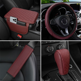 ปลอกหุ้มพวงมาลัยรถยนต์สากลที่นั่งที่เท้าแขนฝาครอบหนังรถยนต์ล…