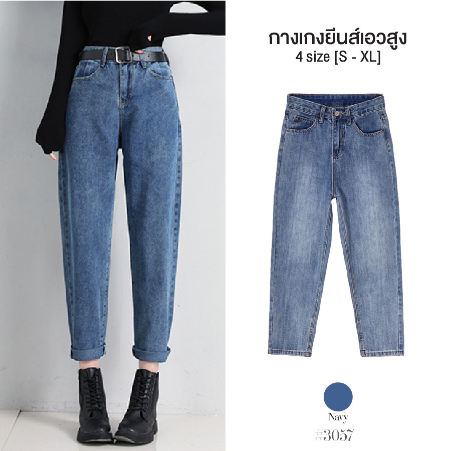 JH.lucky กางเกงยีนส์ขายาวแฟชั่น กางเกงยีนส์พร้อมส่ง กางเกงยีนส์ขาเล็ก ใส่สบาย เนื้อผ้าดี #3057