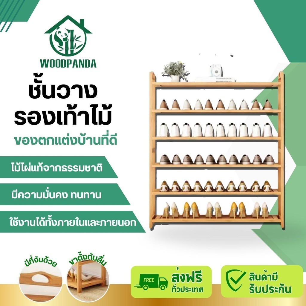 Woodpanda (พร้อมส่ง) ชั้นวางรองเท้าไม้ ทำจากไม้ไผ่แท้ เป็นแบบกระดาน เพิ่มที่จับ สไตล์มินิมอล