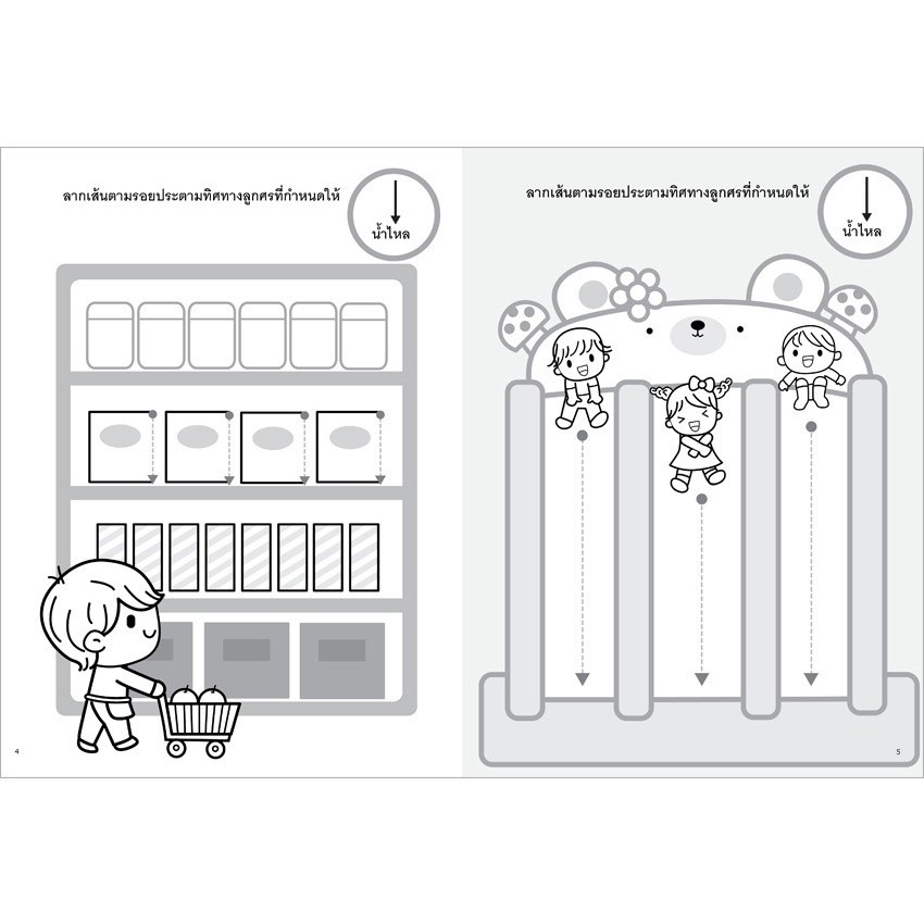 หนูน้อยลากเส้น ลากเส้น ระบายสี เล่ม 1-3 แบบฝึกหัด อนุบาล ฝึกคัด หนังสือเด็ก Plan for Kids