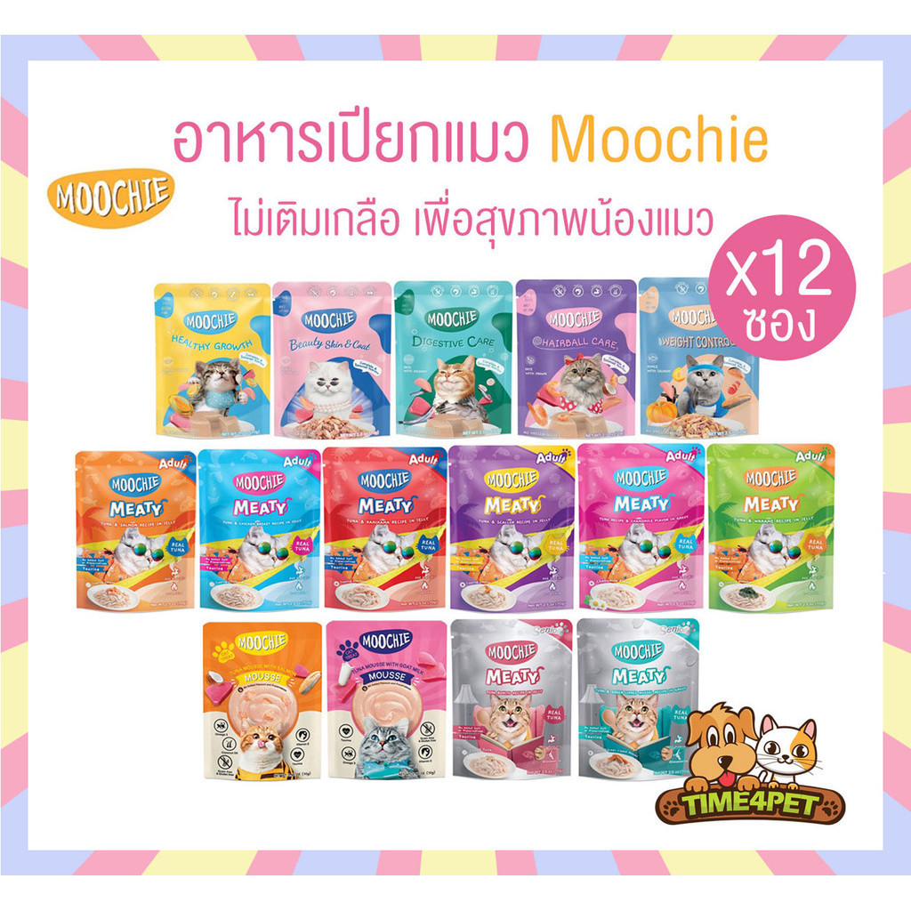 [ยกโหล x12] Moochie อาหารเปียกแมว ไม่เติมเกลือ เพื่อสุขภาพน้องแมว ครบทุกสูตร ขนาด70g.