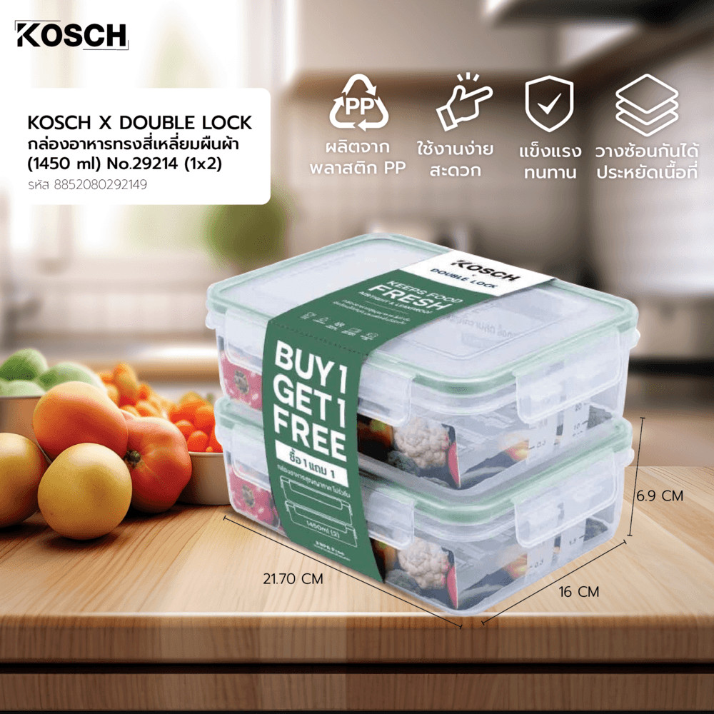 pw639shop KOSCH X DOUBLE LOCK กล่องอาหารทรงสี่เหลี่ยมผืนผ้า (1450 ml) No.29214 (1x2)
