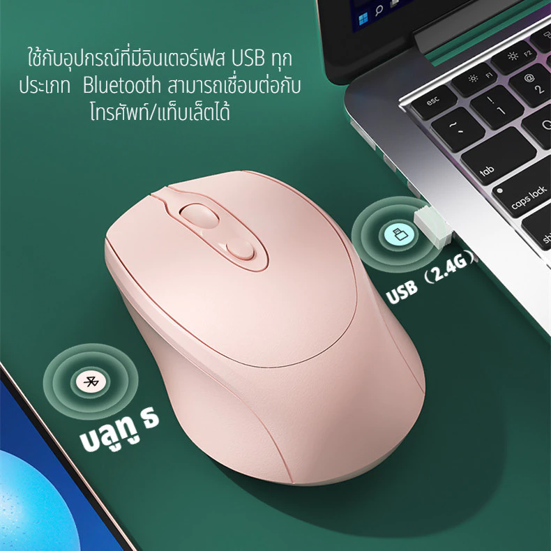 เมาส์ไร้สายบลูทูธ 2.4GHz รุ่น M127 thumbnail 7