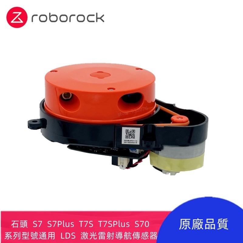 Roborock S7 MAXV S6 MAXV S5 MAX เลเซอร์ระยะทาง Sensing อะไหล่ LDS