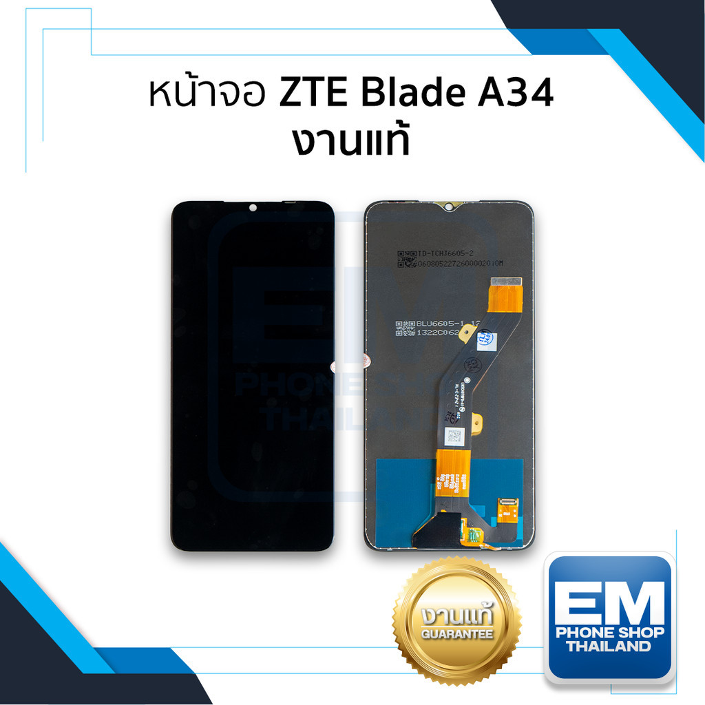 อะไหล่หน้าจอใช้สำหรับ ZTE Blade A34 งานแท้ จอZTE จอBlade A34 จอมือถือ อะไหล่หน้าจอ (มีการรับประกัน)