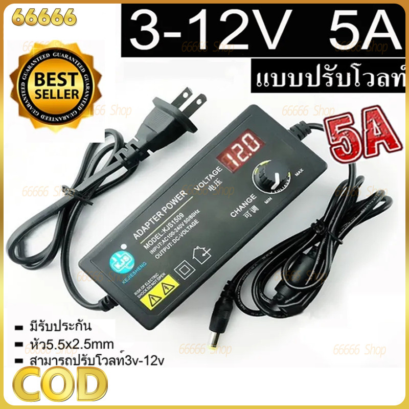 AC/DC 3V-12V 5A  อะแดปเตอร์ ปรับโวลท์ได้ Adapter พร้อมหน้าจอแสดงผล