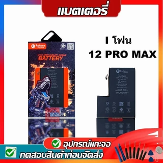Future Thailand แบตมือถือ สำหรับใช้ 8 X Xs XR Xsmax 11 12 12 Pro 13 13Pro 13Promax 14ฯฯ