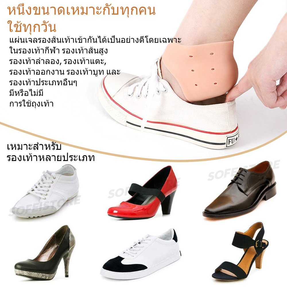 (2 คู่)เจลป้องกันซิลิโคนระบายอากาศบรรเทาเท้าครอบคลุมปวดส้นเท้า