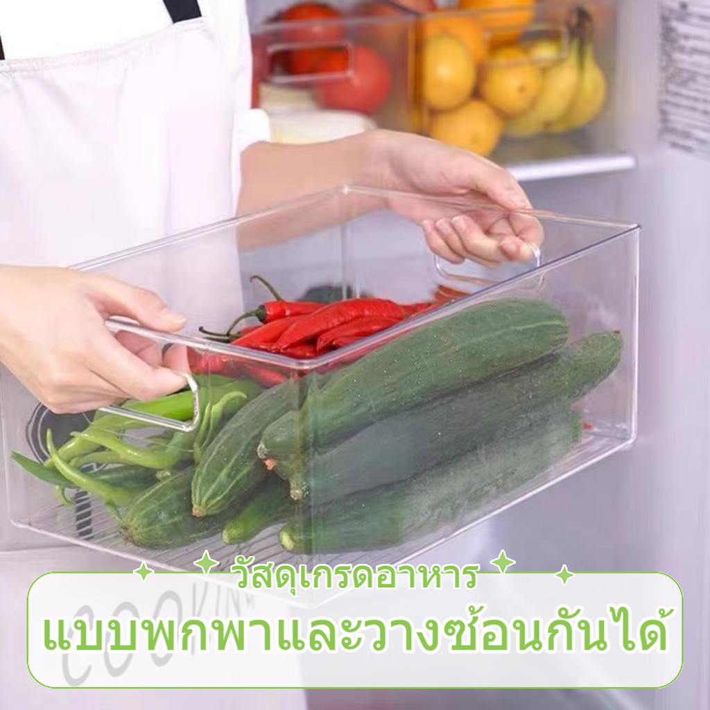 กล่องเก็บอาหาร กล่องใส่อาหาร กล่องเก็บผักพลาสติก มีให้เลือก 4 ขนาด กล่องเก็บของในตู้เย็น สำหรับตู้เย็น