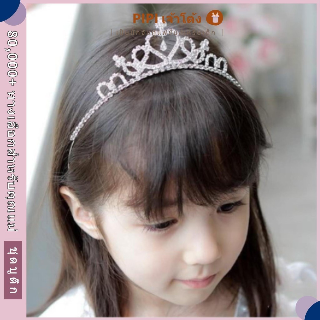 PiPi มงกุฎเจ้าหญิง มงกุฎเพชร มงกุฎคริสตัล ที่คาดผม เครื่องประดับผม ของขวัญวันเกิด สไตล์เกาหลี สําหรับเด็กผู้หญิง