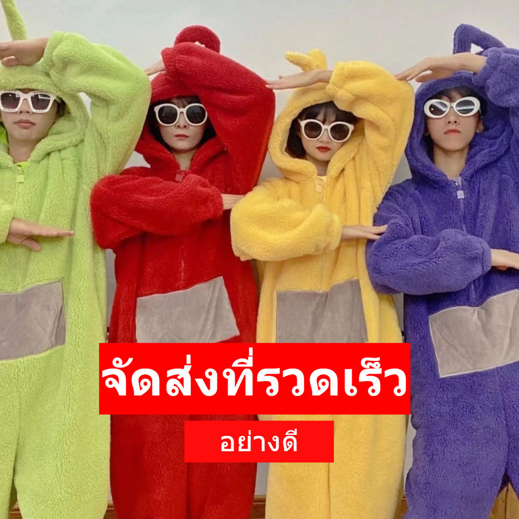CODชุดนอน ชุดกันหนาว ชุดนอนน่ารักๆ ชุดเทเลทับบี้ ชุดมาสคอต ชุดนอนขน