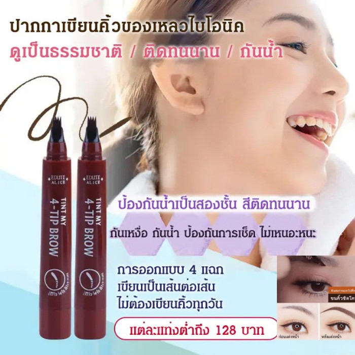 ดินสอเขียนคิ้วชนิดน้ำ กันน้ำและเขียนง่าย ให้เมคอัพติดทนนานตลอดวัน
