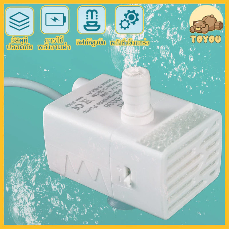💦 ปั้มน้ำพุ ปัมน้ำพุแมว หัว USB ปั้มน้ำUSB 💦ปั้มน้ำพิเศษน้ำพุแมว สามารถใช้ทดแทนได้ ปั๊มน้ำแบบมีไฟ LED เกรด A+